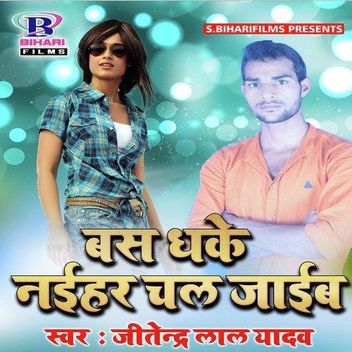 Jitendra Lal Yadav Songs MP3 Download